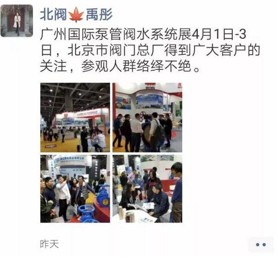 好評(píng)滿滿 傾力巨獻(xiàn) 丨 第四屆廣東國(guó)際泵管閥展覽會(huì)圓滿落幕，立足華南，相約明年-