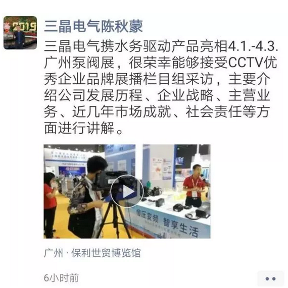 好評(píng)滿滿 傾力巨獻(xiàn) 丨 第四屆廣東國(guó)際泵管閥展覽會(huì)圓滿落幕，立足華南，相約明年-