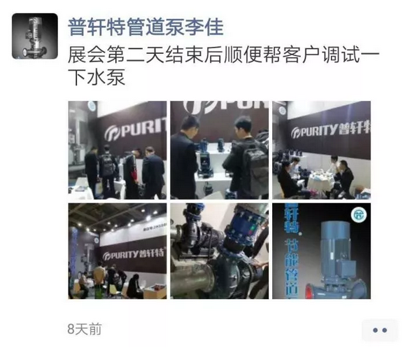 好評(píng)滿滿 傾力巨獻(xiàn) 丨 第四屆廣東國(guó)際泵管閥展覽會(huì)圓滿落幕，立足華南，相約明年-