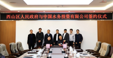 廣東泵閥展|中國水務+區政府，涉市政污水、智慧水務等領域！簽署戰略合作