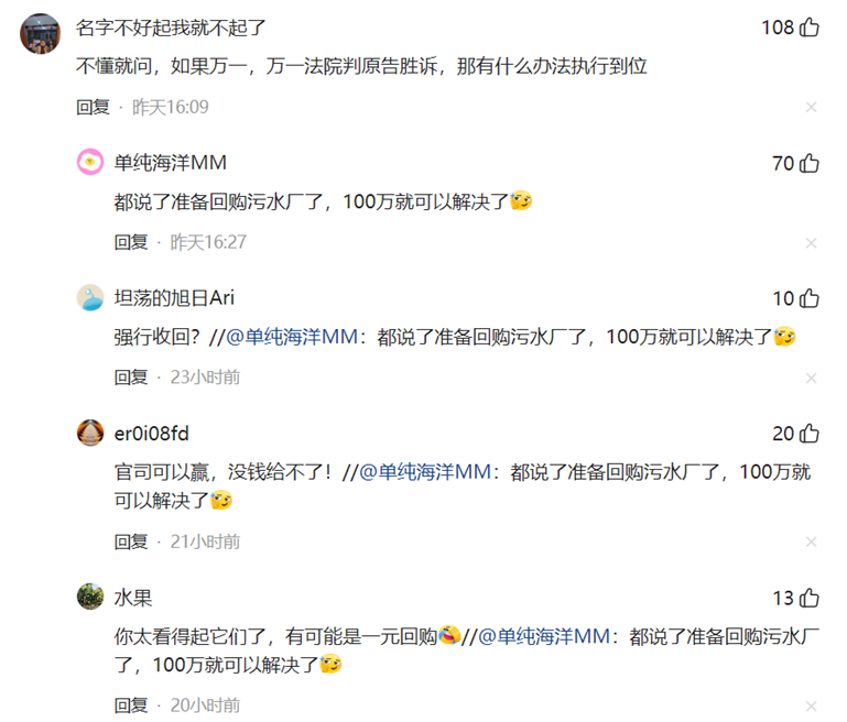 因拖欠污水處理費,污水廠起訴縣政府索賠5.7億,當地擬回購化債- 因拖欠污水處理費,污水廠起訴縣政府索賠5.7億,當地擬回購化債-